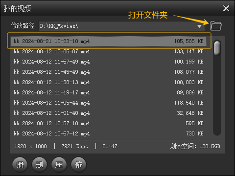 播放黑神话悟空录制的视频